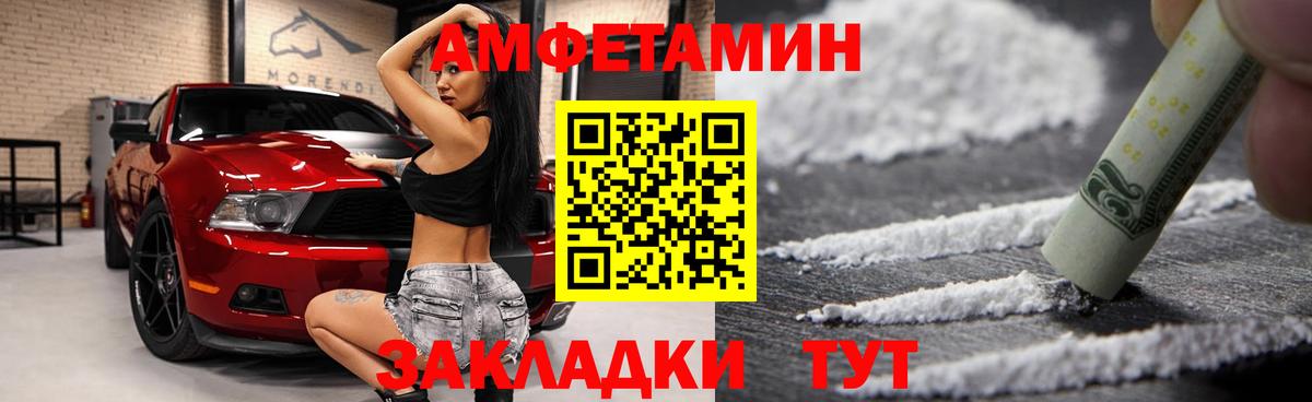 АМФ 98%  Amphetamine  Волгоград  Вход с VPN 