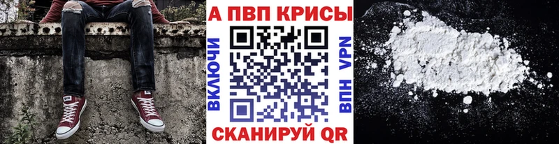 А ПВП кристаллы Волгоград