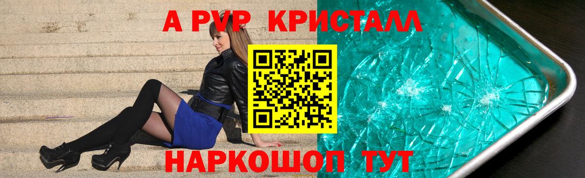 Волгоград  Alpha PVP Соль  Alpha-PVP мука  Вход с VPN 