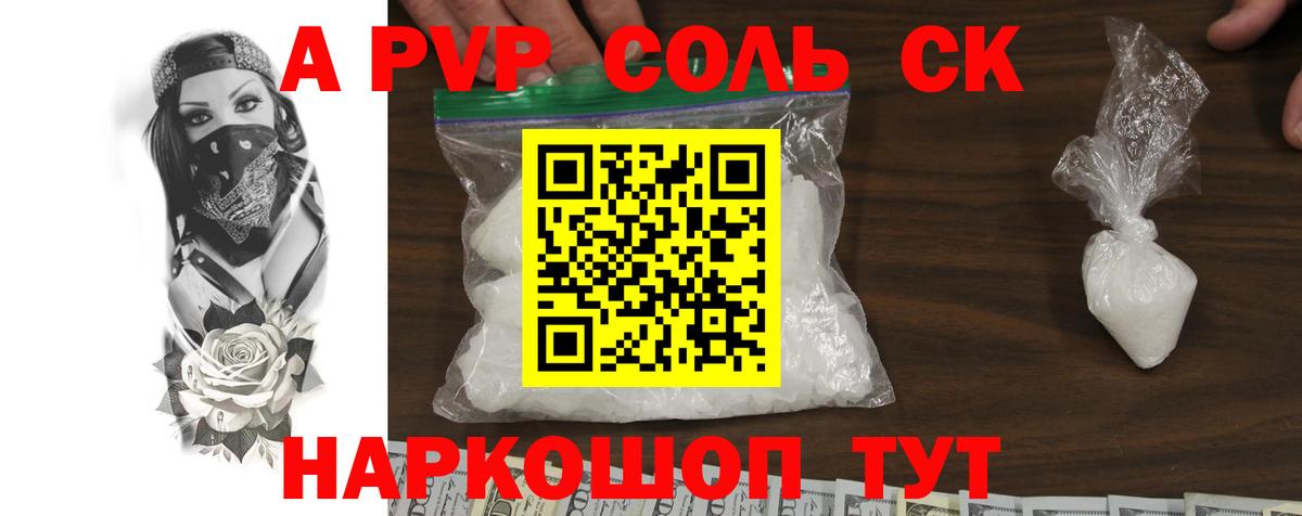 Alfa_PVP мука Волгоград