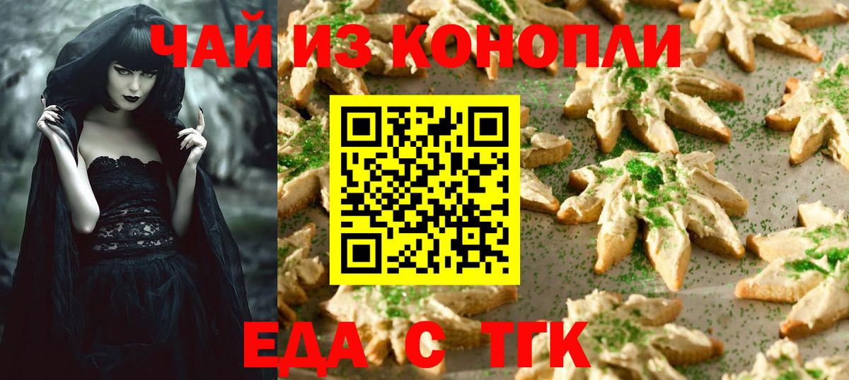 Волгоград  Canna-Cookies конопля  Вход с VPN 