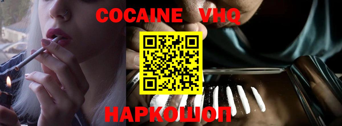 COCAIN 97% Волгоград