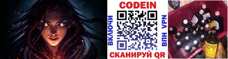 цены наркотик Волгоград OMG tor Кодеин Purple Drank