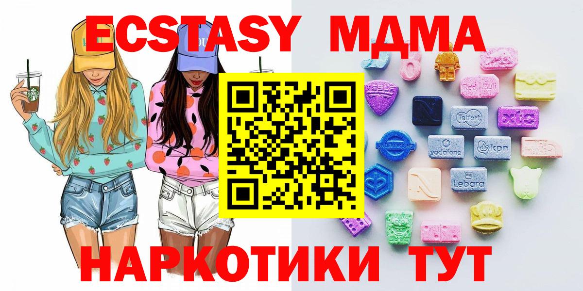 Экстази 280мг Волгоград