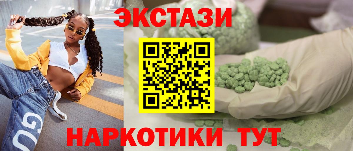 Экстази 99%  Вход с VPN  Волгоград  Экстази  Ecstasy louis Vuitton 