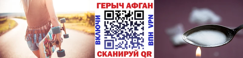 Героин Афган  KRAKEN как войти  Волгоград 