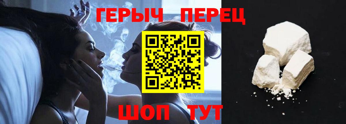 Героин гречка Волгоград