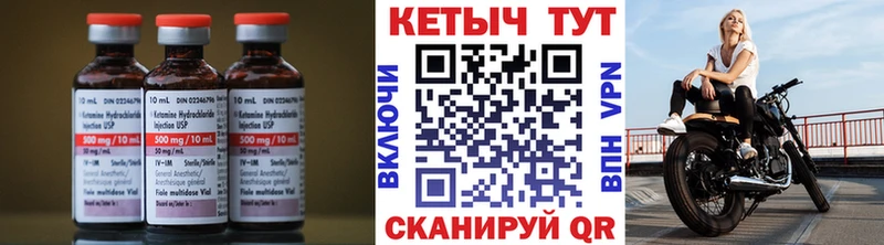Кетамин ketamine  Волгоград 