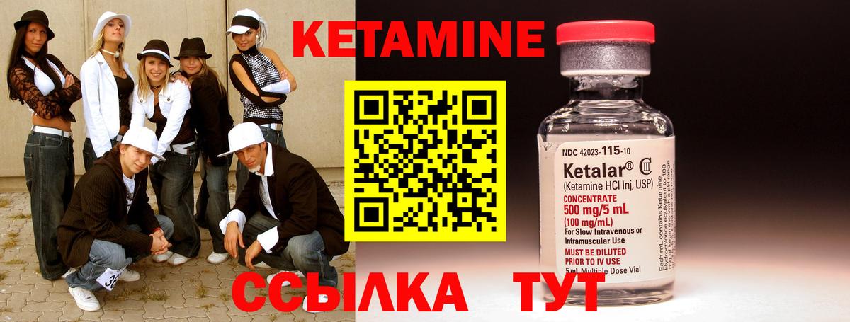Кетамин VHQ Волгоград