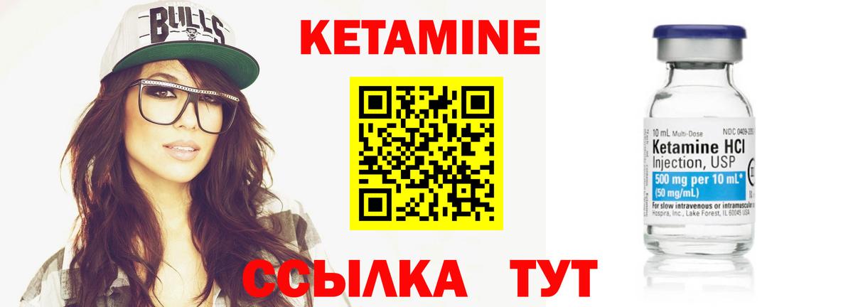 КЕТАМИН VHQ  Вход с VPN  Кетамин VHQ  Волгоград 