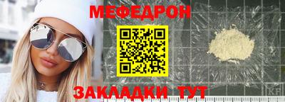 мефедрон мука Ковров