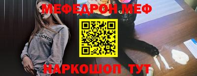мефедрон мука Ковров