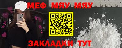 мефедрон мука Ковров