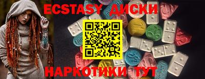 ECSTASY Когалым