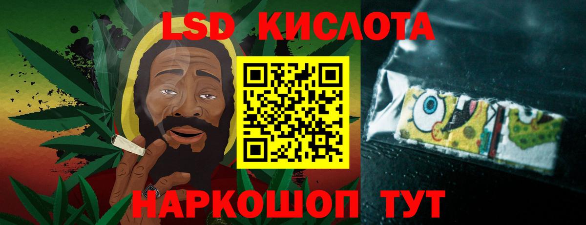 LSD-25 экстази кислота Волгоград