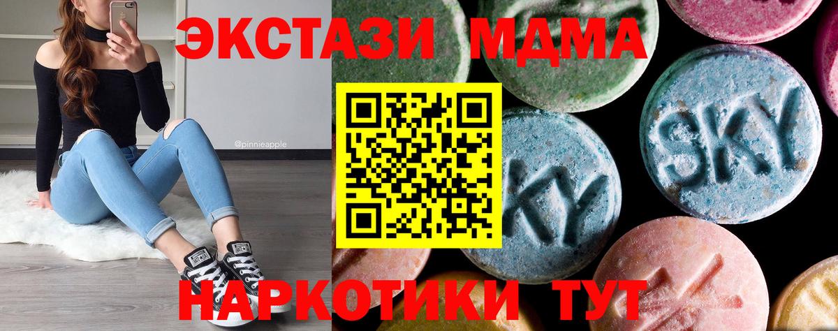 MDMA Molly  МДМА  Вход с VPN  Волгоград  МДМА crystal 