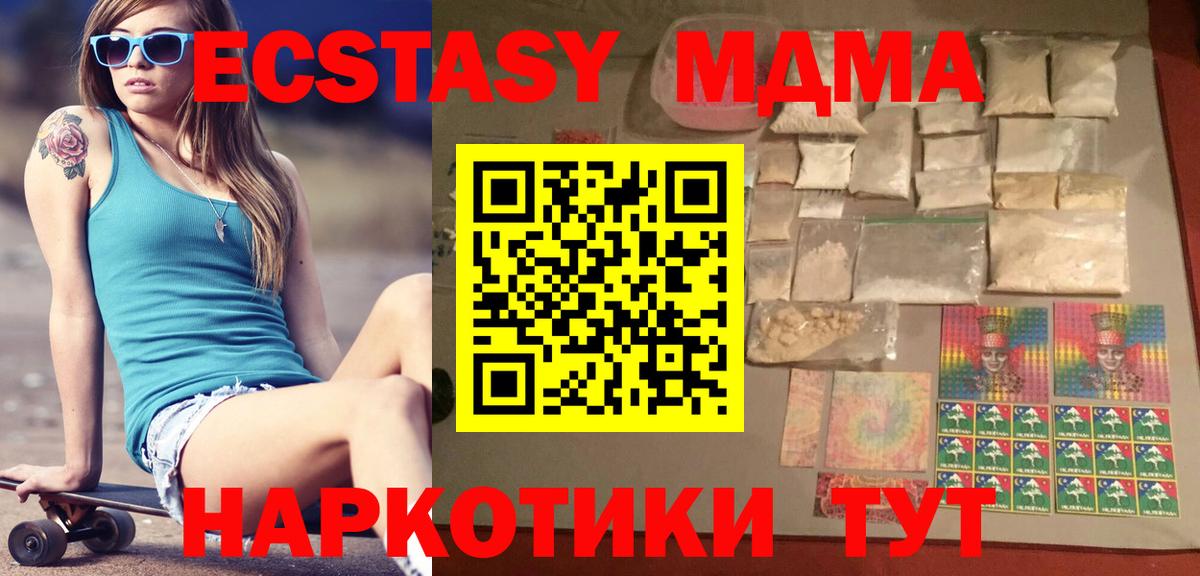 MDMA молли Волгоград