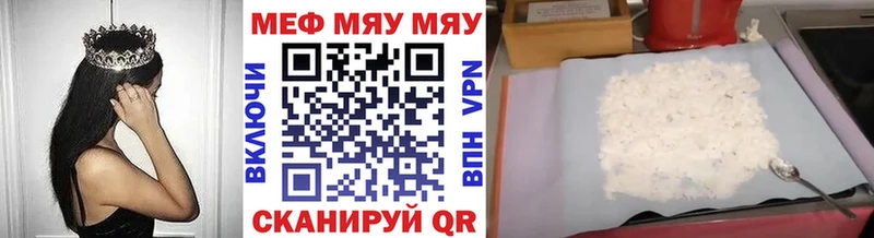МЯУ-МЯУ мяу мяу  Волгоград 