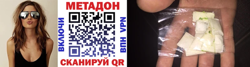 Метадон VHQ Волгоград