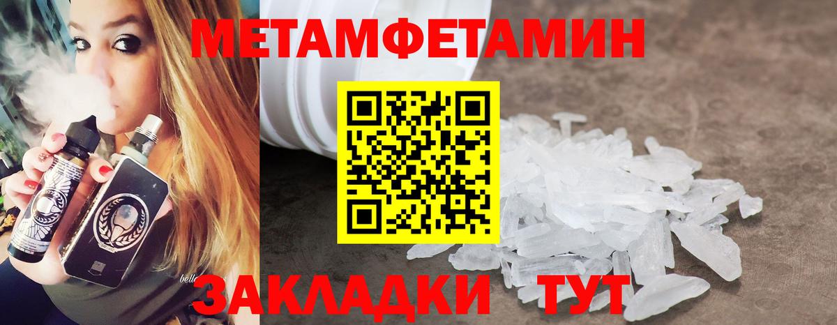 Метамфетамин пудра Волгоград
