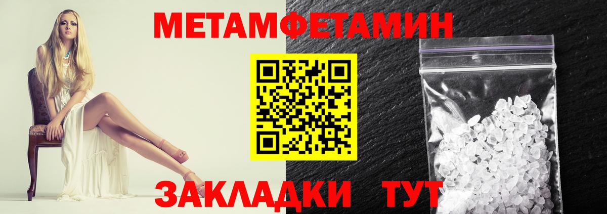 Волгоград  МЕТАМФЕТАМИН  Вход с VPN  МЕТАМФЕТАМИН Methamphetamine 