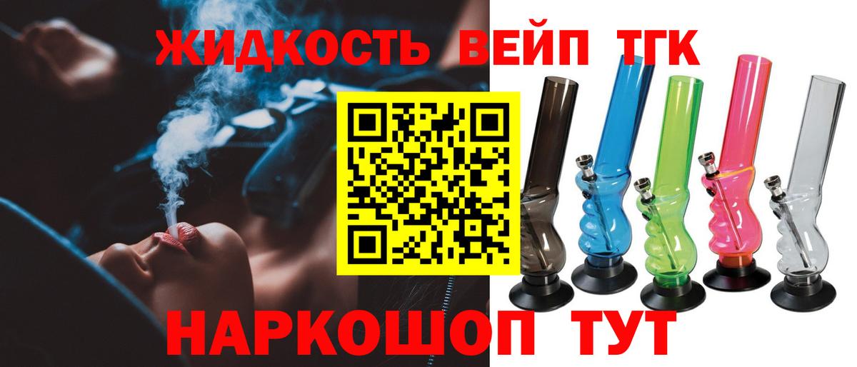 Дистиллят ТГК вейп с тгк Волгоград