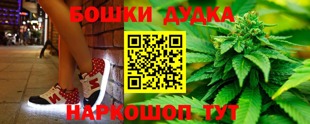 Бошки Шишки Amnesia Волгоград